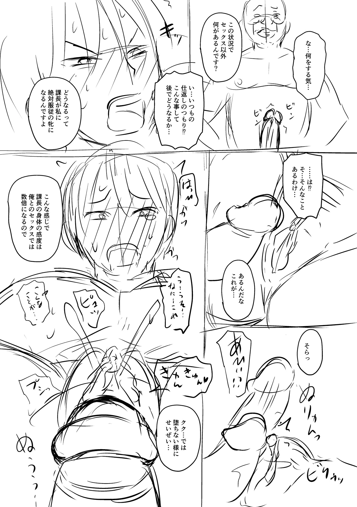 Hentai Manga Comic-Let's Make A Compliant Onaho Girl Using The Brainwashing App-Chapter 9-95